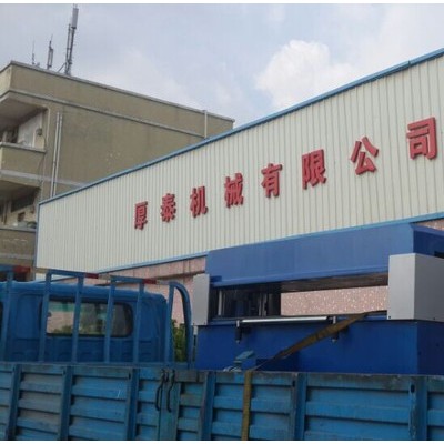 中山玩具廠50噸四柱油壓裁斷機(jī)