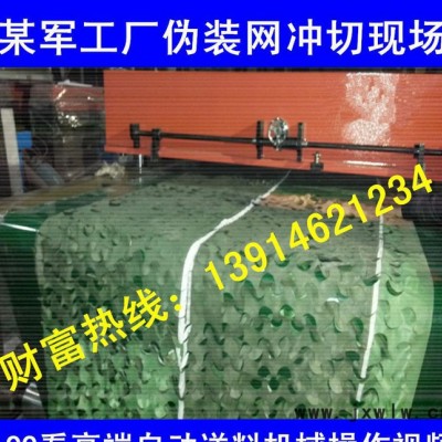 PLC電腦控制全輸送帶循環(huán)整板刀模裁斷機(jī)下料機(jī)模切機(jī)裁切機(jī)
