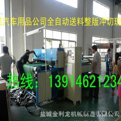 汽車用品 頭枕 靠背 座椅全自動(dòng)輸送帶裁斷機(jī) 下料機(jī) 裁切機(jī)