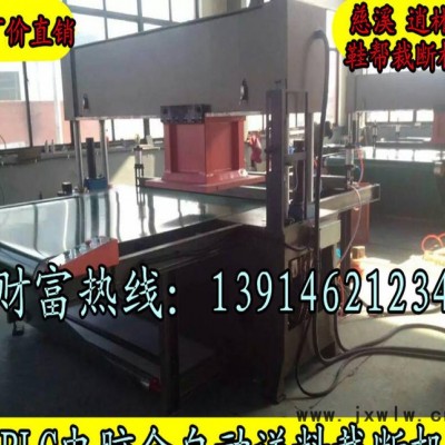 60噸電腦編程皮帶自動(dòng)送料裁斷機(jī)下料機(jī)裁切機(jī)【用工短缺設(shè)備】
