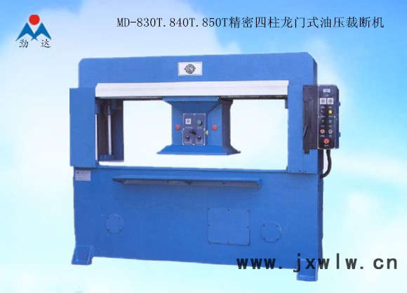 供應(yīng)勐達(dá)MD-830T.840T.850T精密四柱龍門(mén)式油壓裁斷機(jī)