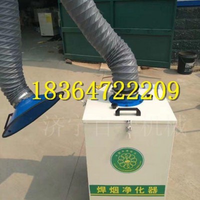 單臂移動式煙塵處理器 焊接煙塵凈化 雙臂焊接凈化器220v