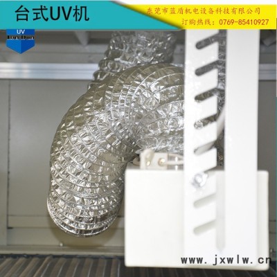 **瓷磚uv線 瓷磚uv上光機 光油uv光固機設(shè)備 東莞市藍(lán)盾機電設(shè)備科技有限公司