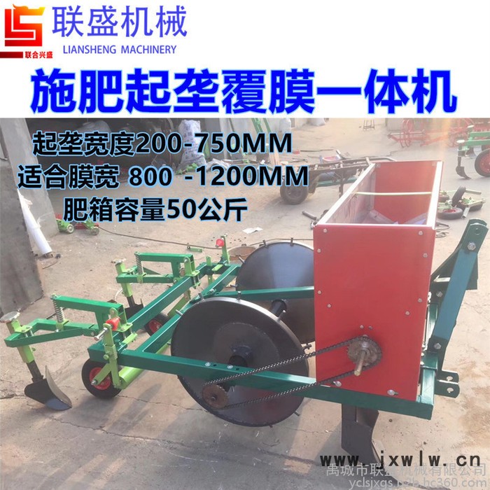 起壟機(jī) 起壟施肥噴藥覆膜機(jī) 起壟噴藥覆膜機(jī) 多功能鋪膜滴灌機(jī)