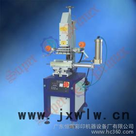 供應(yīng)恒暉牌H-200BS平曲兩用燙金機(jī)，恒暉燙金機(jī)，