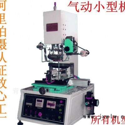 S058小圓珠圓周氣動燙金機 氣動小型燙金機 前海品牌全國保