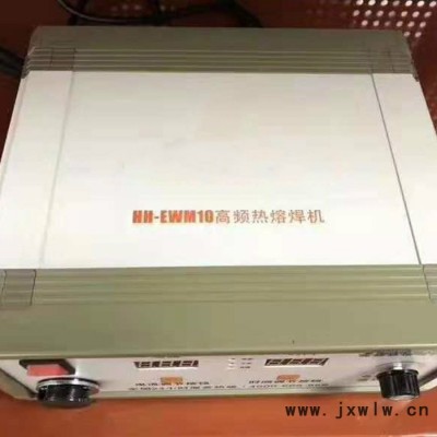 高頻熱熔焊機(jī)加熱磁感應(yīng)焊接機(jī)高效電磁感應(yīng)加熱焊接機(jī)
