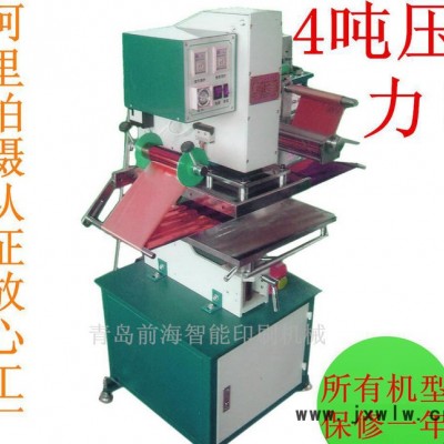 自動氣動燙金機壓痕機 熱轉(zhuǎn)印機 平面燙金機 質(zhì)量可靠全國保修