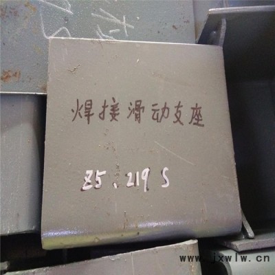 全國直銷 Z5焊接滑動支座 齊鑫實體