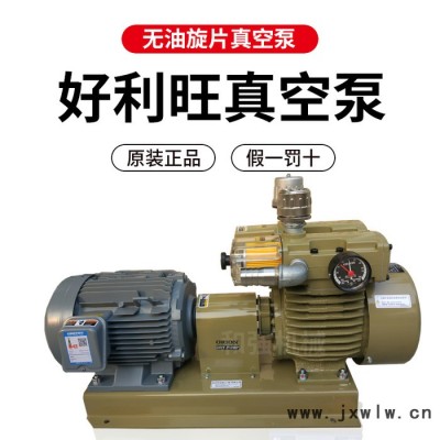 供應(yīng)志圣壓膜機(jī)專用ORION好利旺真空泵A8-SS-2201-G1覆膜機(jī)用ORION氣泵 2.2KW風(fēng)泵 增壓泵