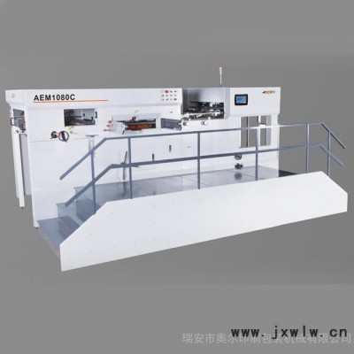 奧爾 全自動(dòng)模切機(jī) AEM-1080C 平壓平自動(dòng)啤機(jī)壓痕機(jī)  平壓壓痕切線機(jī) 燙金機(jī)