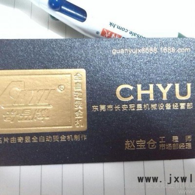 臺灣奇昱牌全自動燙金機年底9折大酬賓，原2.8萬，現(xiàn)在只要2萬5千2百，數(shù)量有限，預(yù)購從速