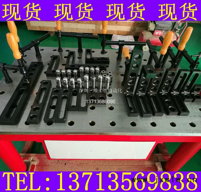 機(jī)器人焊接工裝夾具 三維柔性焊接平臺 定位組合工裝夾具 柔性組合工裝 三維柔性夾具 三維柔性工裝 定位工裝夾具