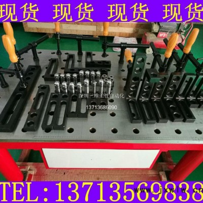 機(jī)器人焊接工裝夾具 三維柔性焊接平臺 定位組合工裝夾具 柔性組合工裝 三維柔性夾具 三維柔性工裝 定位工裝夾具