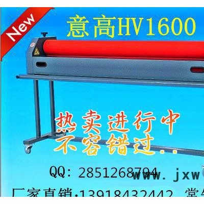 意高覆膜機(jī)意高冷裱機(jī) 次覆膜機(jī)少雪花點(diǎn)氣泡覆膜機(jī)先明耗材