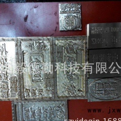 定制燙金模具，烙印模具，燙印模具，烙印機(jī)，燙金機(jī)燙印機(jī)模具