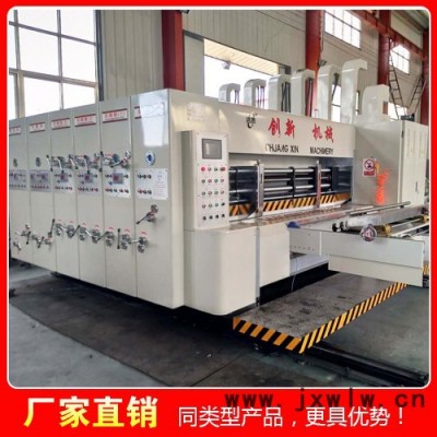 創(chuàng)新機(jī)械 CX-B3000 高速印刷模切機(jī) 三色印刷開(kāi)槽模切機(jī)