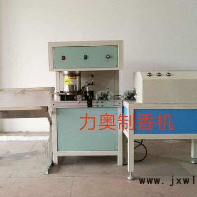 供應(yīng)力奧LA-ZD-012全自動(dòng)制香機(jī) 燙金機(jī) 環(huán)保制香機(jī) 竹簽香機(jī) 淋香機(jī)  技術(shù)配方免費(fèi)
