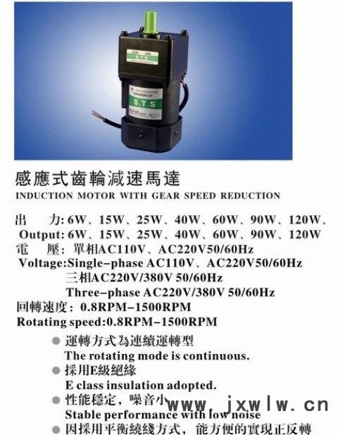 臺(tái)灣成鋼減速電機(jī)深圳成鋼減速電機(jī)STS減速電機(jī)燙金機(jī)專(zhuān)用電機(jī)6W定速電機(jī)