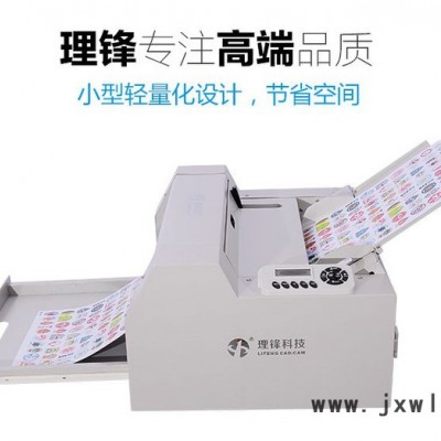 全自動標簽切割機  模切機