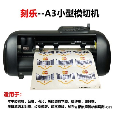 A3全自動定位模切機(jī)不干膠標(biāo)簽切割機(jī)異形圖模切機(jī)不用開模具包郵