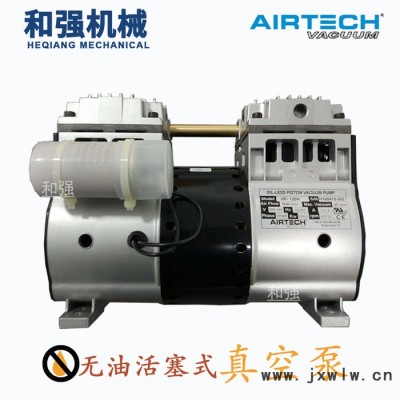 美國AIRTECH無油活塞式真空泵代理商 HP-200H SMT貼片機(jī)模切機(jī)及檢測設(shè)備 HP-200H真空泵