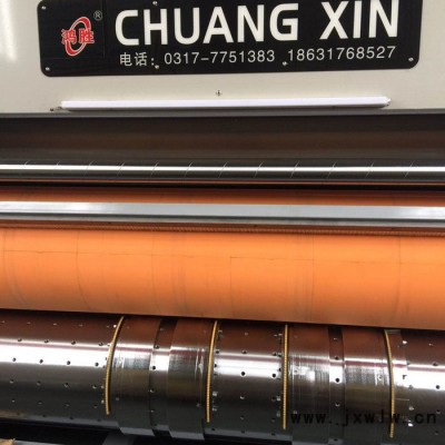 創(chuàng)新紙箱機(jī)械 CX-1228 水墨印刷機(jī) 瓦楞紙箱成型設(shè)備 定制高速印刷模切機(jī)