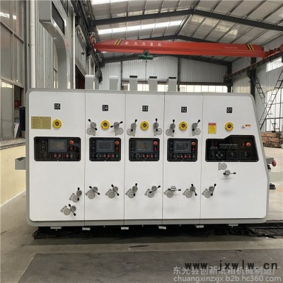 創(chuàng)新CX-1225 水墨印刷機生產(chǎn)廠家 全自動三色前緣印刷模切機 高速水墨印刷機