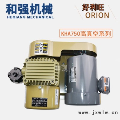 進(jìn)口好利旺ORION KHA750A-P-V-03 中科定位 印刷機(jī)用真空泵 模切機(jī)用氣泵 自動化機(jī)械設(shè)備專用真空泵