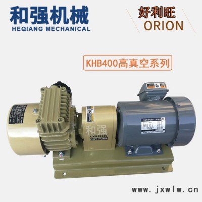 日本好利旺真空泵ORION KHB400A-301-G1印刷機(jī)用真空泵 模切機(jī)用氣泵 自動化機(jī)械設(shè)備專用真空泵
