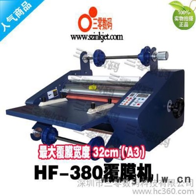 供應三零SL-380龍崗小型覆膜機生產(chǎn)商