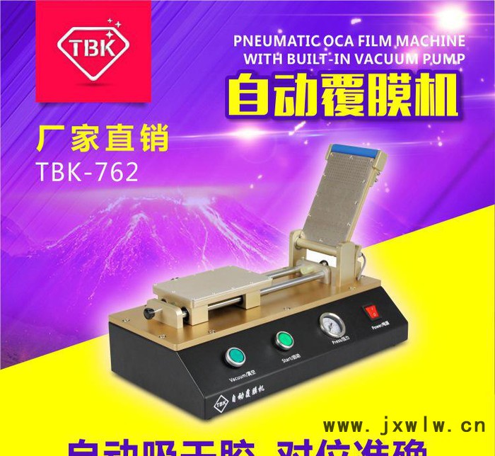 全自動(dòng)覆膜機(jī) OCA干膠貼膜機(jī) 偏光片貼合機(jī) 分離機(jī) 直