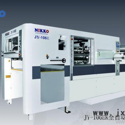 供應JY-106ER全自動加熱模切機