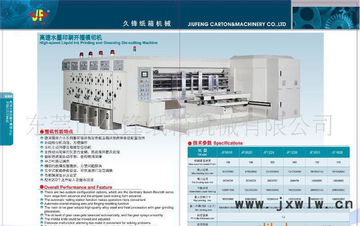 G4紙箱加工成型機械 前緣送紙系統(tǒng)電動控制印刷開槽模切機