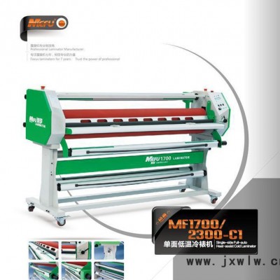 美孚MF1700-C1氣動(dòng)覆膜機(jī)/美孚氣動(dòng)熱裱機(jī)