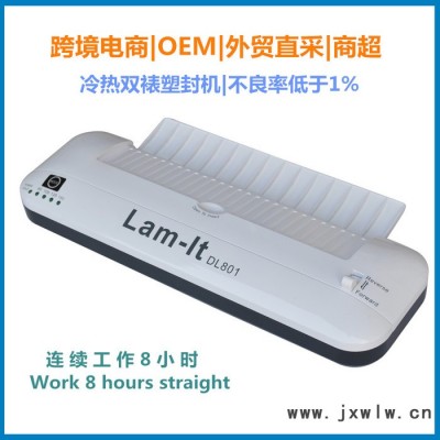 為創(chuàng)新款DL801H跨境辦公a4塑封機|A3小型覆膜機器|a3文件冷熱裱過膠機A4過塑機