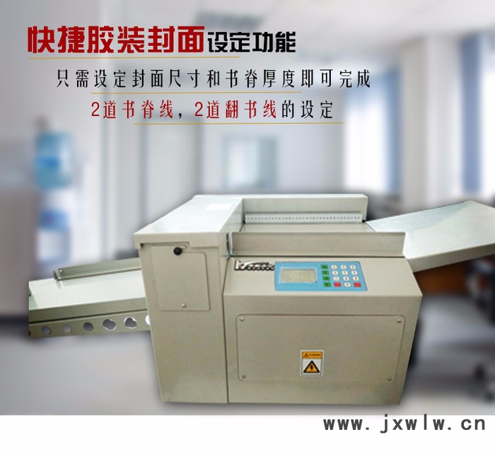 晨隆kt-350z 全自動(dòng)數(shù)碼壓痕機(jī)電動(dòng)折痕虛線機(jī) 壓痕機(jī)