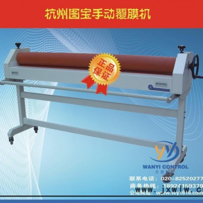 銷售圖寶手動(dòng)冷裱機(jī)/保證杭州圖寶覆膜機(jī)/廣州冷裱機(jī)特價(jià)