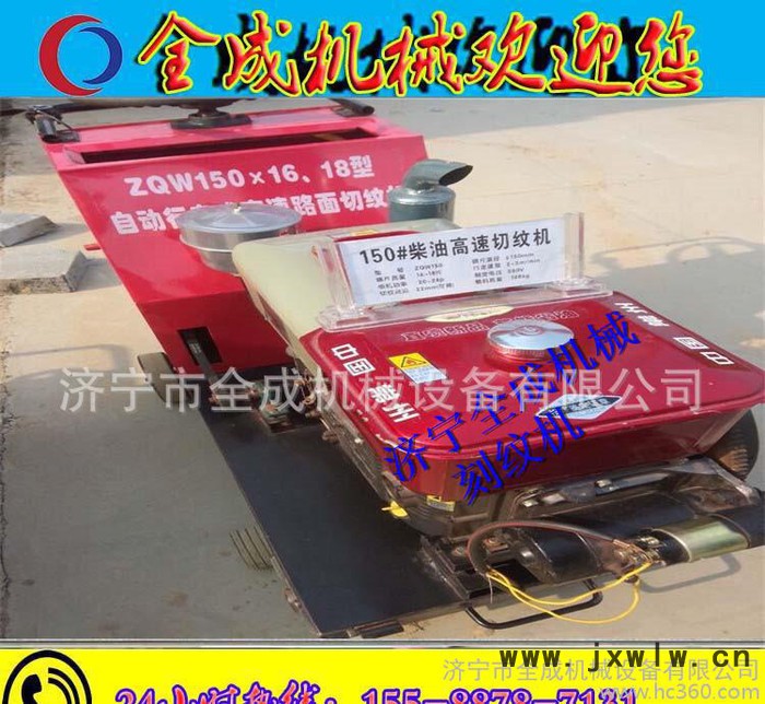 新品促銷 道路防滑線刻紋機 電動雙電機自走式壓紋機 全成 價