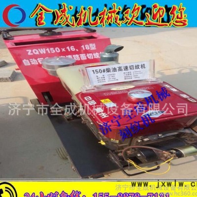 新品促銷 道路防滑線刻紋機 電動雙電機自走式壓紋機 全成 價