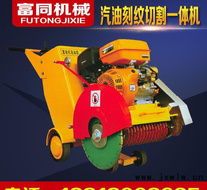 500汽油型馬路切割刻紋機(jī) 刻紋器  自動壓紋機(jī)  混凝土刻