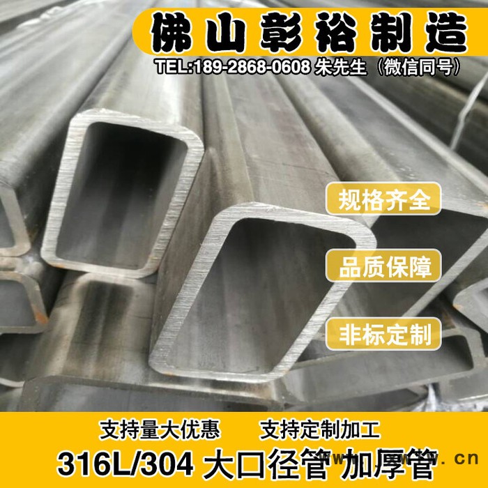 125*125*7不銹鋼管壓痕機環(huán)壓不銹鋼大口徑管標(biāo)準(zhǔn)400不銹鋼管焊接