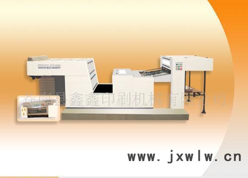 鑫鑫印刷機(jī)械YW-1020A型全自動折光壓紋機(jī)