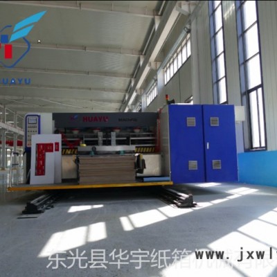 華譽(yù)HS-1224 全電腦高清五色上光烘干印刷開(kāi)槽模切機(jī)