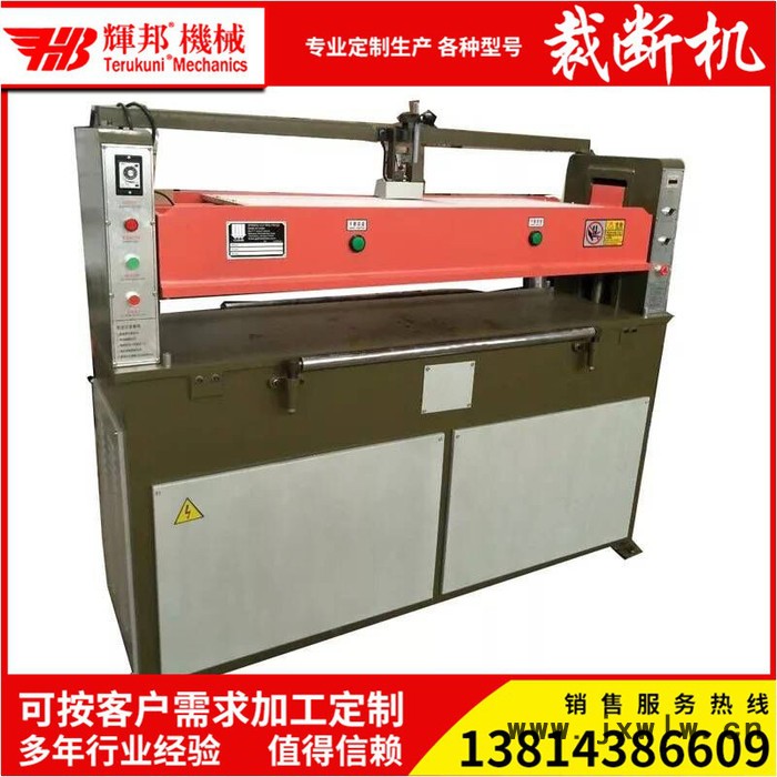 ** 25T30T裁斷機 下料機 模切機 手套廠 帽廠 箱包廠 鞋廠專用機型 江蘇裁斷機 江蘇輝邦機械