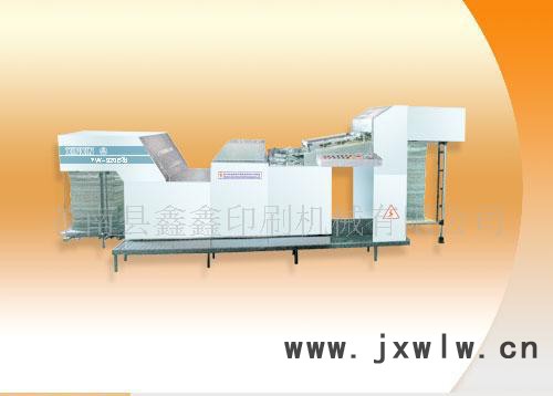 鑫鑫印刷機(jī)械YW-920B型全自動折光壓紋復(fù)合機(jī)