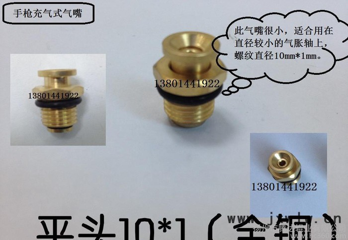 生產(chǎn)分切機(jī)氣嘴，氣脹軸充氣吹，鍵條式氣脹軸充氣嘴