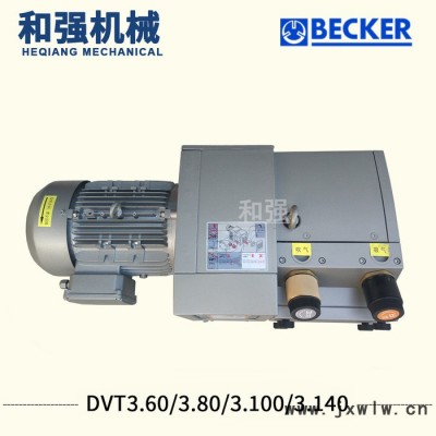 KVT3.140大吸氣量風(fēng)泵 BECKER氣泵 140立方每小時(shí)真空泵 裱紙機(jī) 裱膠機(jī) 折頁機(jī)用
