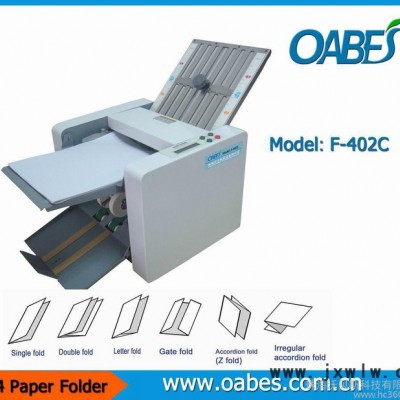 供應(yīng)OABES小型折頁(yè)機(jī)