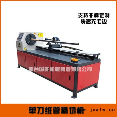膠帶紙管分切機(jī)  專業(yè)紙管分切機(jī) 多功能紙管分段機(jī)